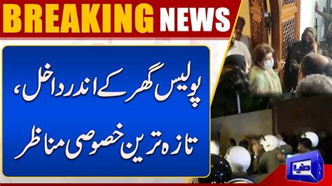 Police Raid At Pervaiz Elahi House Latest Exclusive Scenes Dunya