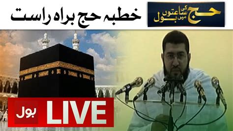 HAJJ 2021 LIVE Khutba E Hajj Live From Masjid E Nimrah Arafat