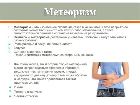 Лечение вздутия живота и повышенного газообразования у взрослых в ...