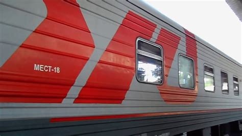 Поезд 110 с анапа москва - 91 фото