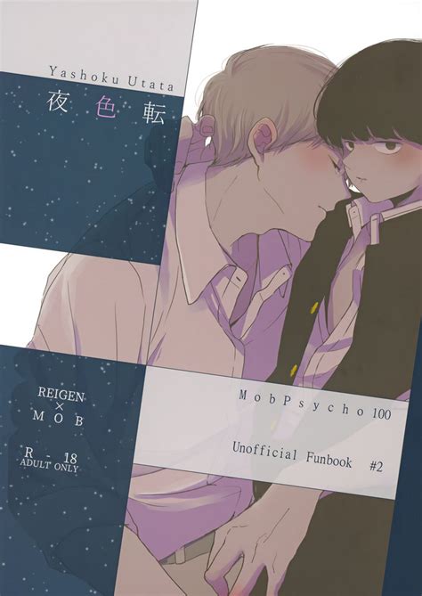 Yashoku Utata Nhentai Hentai Doujinshi And Manga