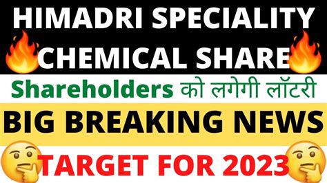 Himadri Speciality Chemical Limited Share Latest News Himadri