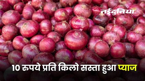 Onion Price In Mp