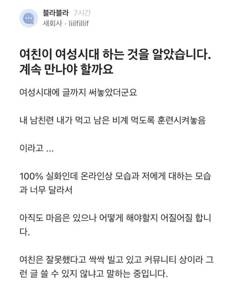 뽐뿌여성시대 하다 걸린 여친 ㄷ 