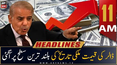 Ary News Headlines 11 Am 19th July 2022 Youtube