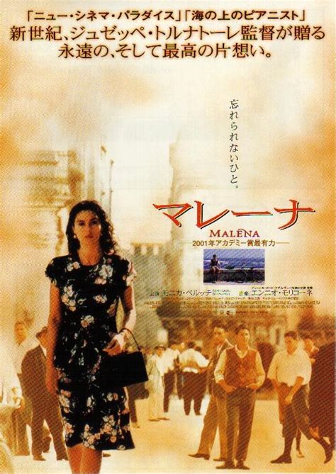 Малена (2000) — Фильм.ру