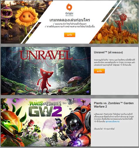 Origin Access บริการเล่นเกมจากค่าย Ea แบบถูกลิขสิทธิ์ เหมาจ่ายแค่เดือน
