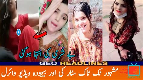 Babaji Sialkot New Latest Viral Video Link Silent Girl Leaked Video