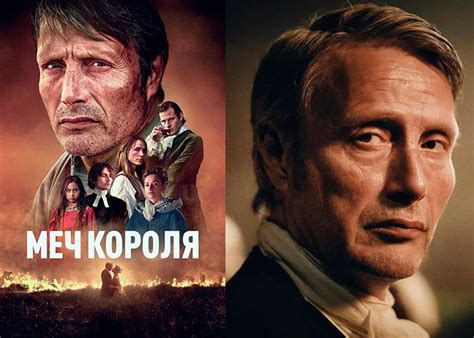 Фильм «Меч короля» (2023) - сюжет, актеры и роли, кадры из фильма