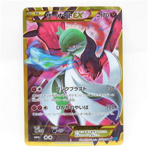 088 ポケモンカード サーナイトex Xy11 059054 Urシングルカード｜売買されたオークション情報、yahooの商品情報を