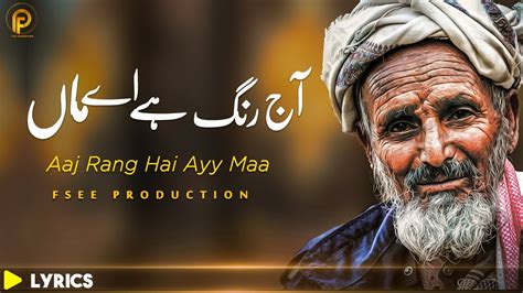 Aaj Rang Hai Ri Maa Lyrics New Sufi Kalam Lyrics Sami Kanwal Fsee