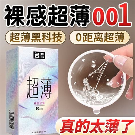 In One Week People Fighting Orders Celebrity Condom Men S Ultra Thin Nude Hyaluronic