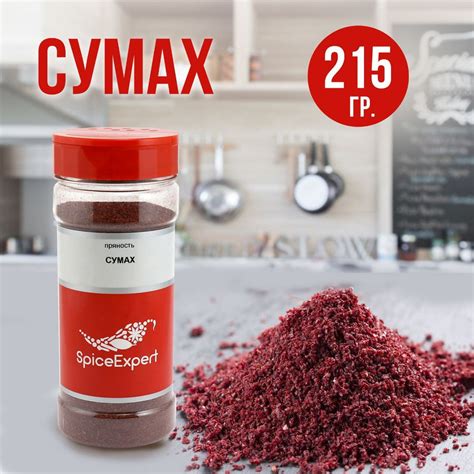 Сумах приправа SpiceExpert натуральная молотая специя, 215 гр - купить ...