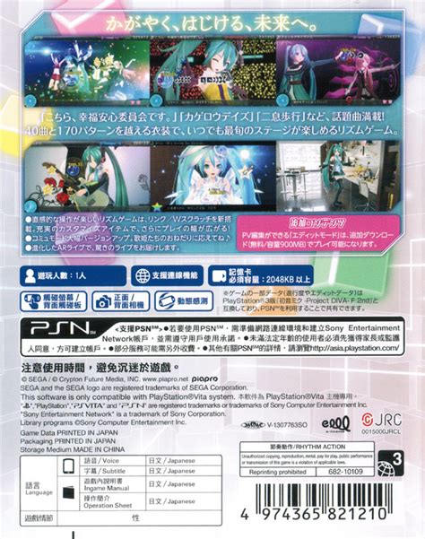 Hatsune Miku Project Diva F 2nd Box Shot For Playstation 3 Gamefaqs