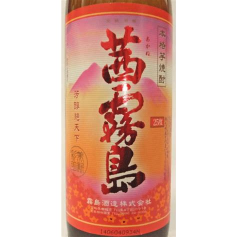 （おひとり様6本まで）茜霧島 芋焼酎25度900ml（2016年） 1106上方市場 通販 Yahooショッピング