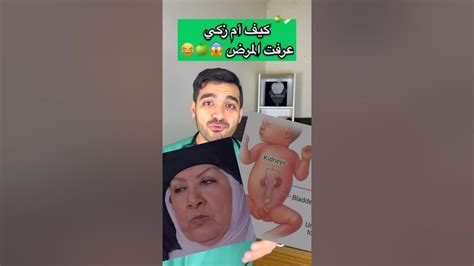 قصة طفل يتبوّل 💦 إلى الخلف 😱🍏 دكتورنبهان Learning Youtube