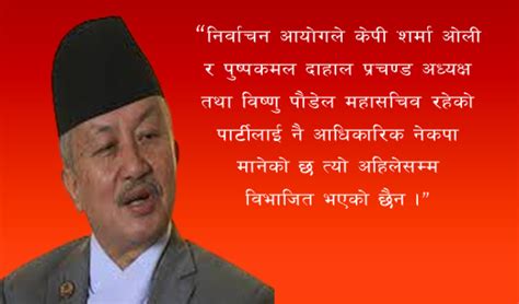 ‘पार्टी विभाजनमा गएको छैनराजनीतिमा केही पनि असम्भव हुँदैन सुवास नेम्वाङ
