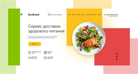 Доставка правильного питания\nConcept page healthy food | Behance