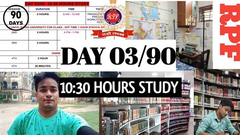 RPF CONSTABLE Study Vlog Day 03 90 10 30 Hours Study Calcutta