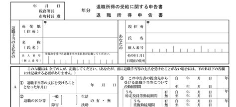 勤続年数5年以内の従業員に退職金を支給する場合の留意点 ～2021年1月1日施行「短期退職手当等」とは～ 全国8拠点に展開する専門家集団