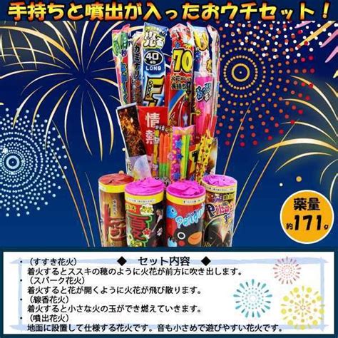 【楽天市場】煙が少ない 手持ち 噴出 はなび おウチ 花火 バッグ 530116 お祭り イベント ハナビ 家庭用 アウトドア オンダ 送料