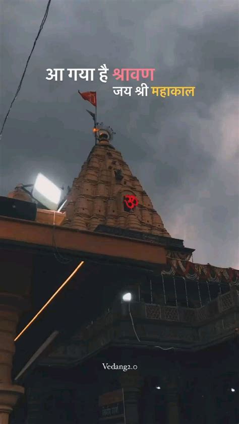 Har Har Mahadev 🙏🔱 ️ Jai Mahakal 🙏 Shubh Shravan 🙏 Inspirational