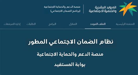 رابط الضمان الاجتماعي المطور Sbis Hrsd شروط تسجيل جديد وخطواته 1444 ثقفني