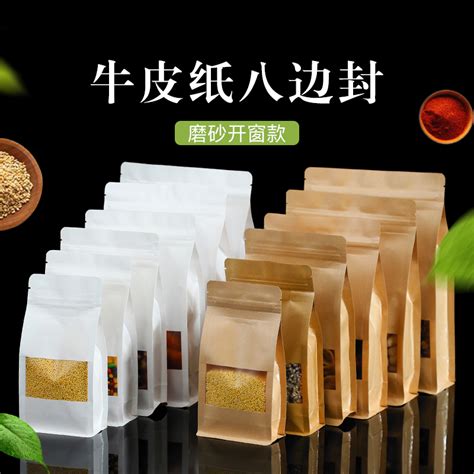 磨砂开窗牛皮纸自封袋八边封核桃食品干货包装袋全套样品 虎窝淘