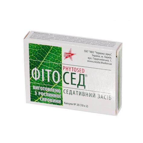 Фитосед капсулы: инструкция по применению, цена, отзывы, аналоги