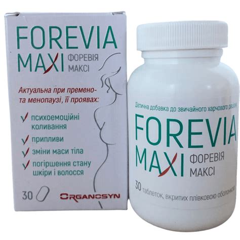 FOREVIA MAXI (Форевія Максі) таблетки, №30 — замовити з доставкою, ціна ...