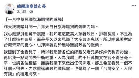 【韓國瑜深夜po文卻自刪】拿吳敦義4000萬，韓市長為護航滷肉飯神話「3度髮夾彎」 Citiorange 公民報橘