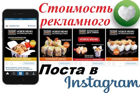 Как создать эффективный рекламный пост в Инстаграм?