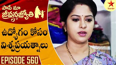 Paape Maa Jeevana Jyothi Episode Highlight Telugu Serial