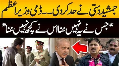 Pti S Jamshed Dasti Called Shehbaz Sharif A Dummy Pm Claim Of