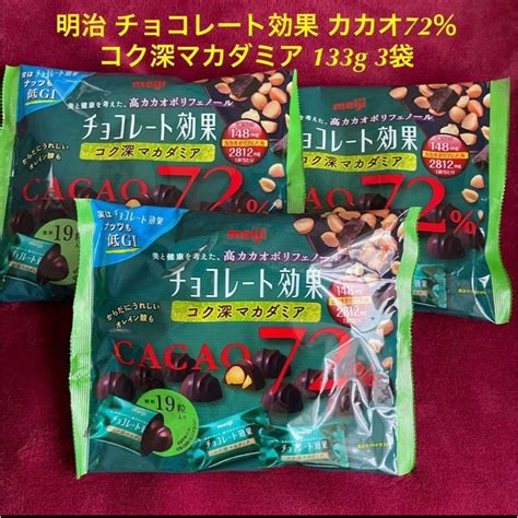 明治 明治 チョコレート効果 カカオ72％ コク深マカダミア 大袋 133g 3袋の通販 By Uknmks Shop｜メイジならラクマ