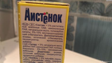 Стиральный порошок Аистенок - «Разоблачение производителя! Для детей ...