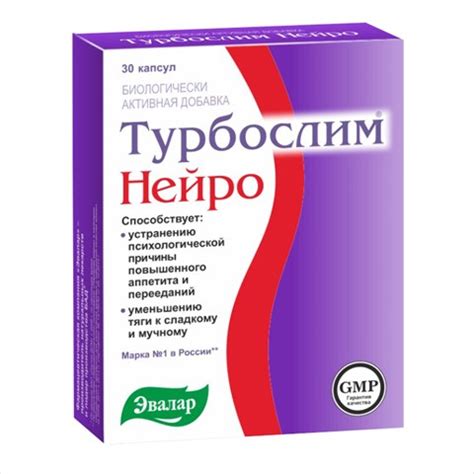 Турбослим нейро капс 320мг N30 цена 600 руб в Москве, купить Турбослим ...