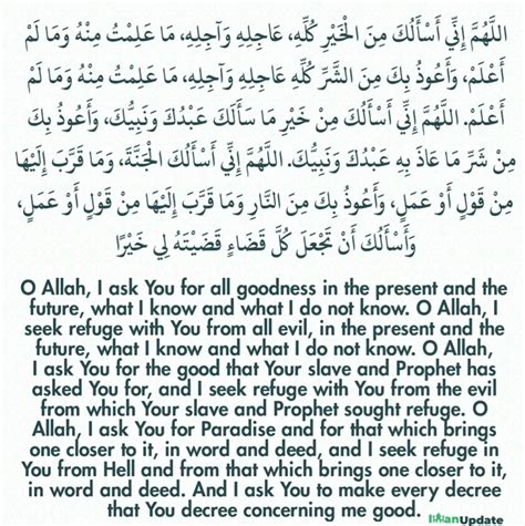 Allahumma Inni As Aluka Minal Khairi Full Dua In Arabic Meaning