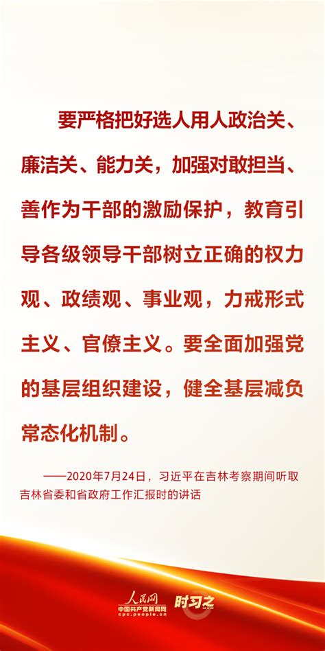 时习之 毫不放松整治形式主义为基层减负 习近平这样强调央广网