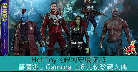 Hot Toy Guardians Of The Galaxy Vol Gamora Toys Zone D