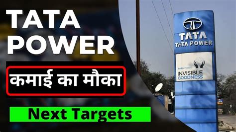 Tata Power Share Latest News Tata Power Target Price Tata Power Long Term Target Youtube