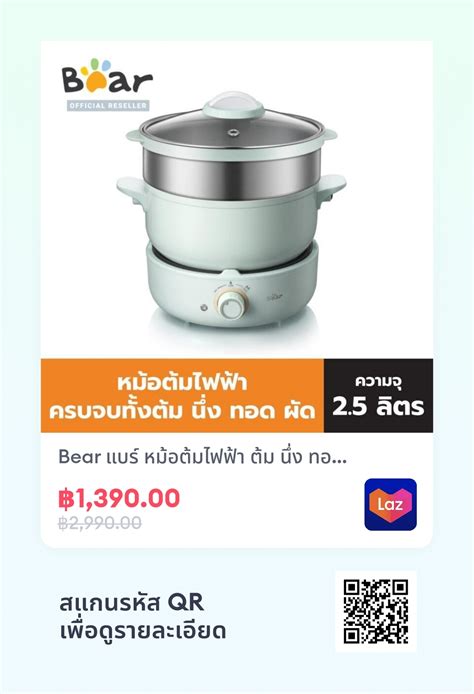 Bear แบร หมอตมไฟฟา ตม นง ทอด ผด Electric Hot Pot and Hotplate รน BR0056
