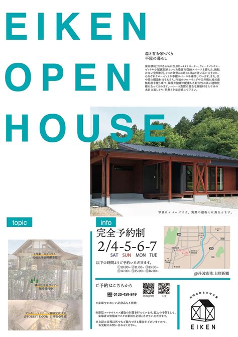 本日は平屋住宅完成見学会開催のお知らせです🏠 株式会社栄建