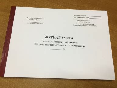 Журналы медицинские купить в типографии БЭСТ