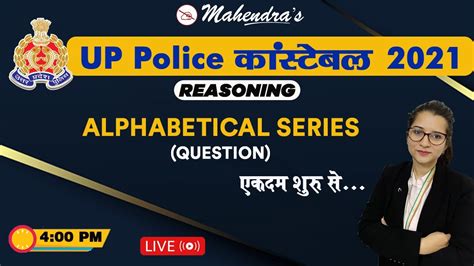 Up Police Constable Alphabetical Series Reasoning Youtube