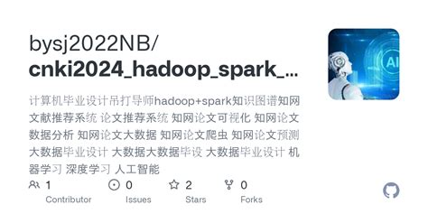 Github Bysj2022nbcnki2024hadoopsparkrec 计算机毕业设计吊打导师hadoopspark