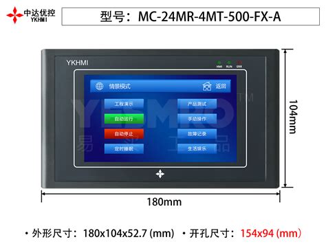 Ykhmi中达优控 一体机 Mc 24mr 4mt F500 Fx A 180104527mm 15494mm 50英寸 内部