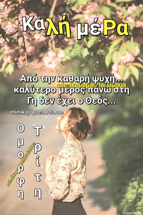 Pin by Sofi on Καλημέρα Ecard meme Memes Movie posters