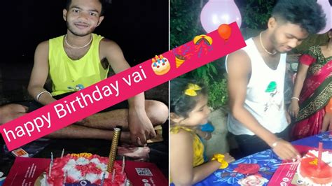 Vaiea Birthday Vlog ভাইয়ের জন্মদিনের সবাই মিলে খুব মজা করলাম 🎂🎊🎉🎈🙏🙏