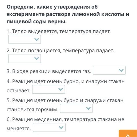 Экзотермические и эндотермические реакции. Лабораторный опыт № 4 ...